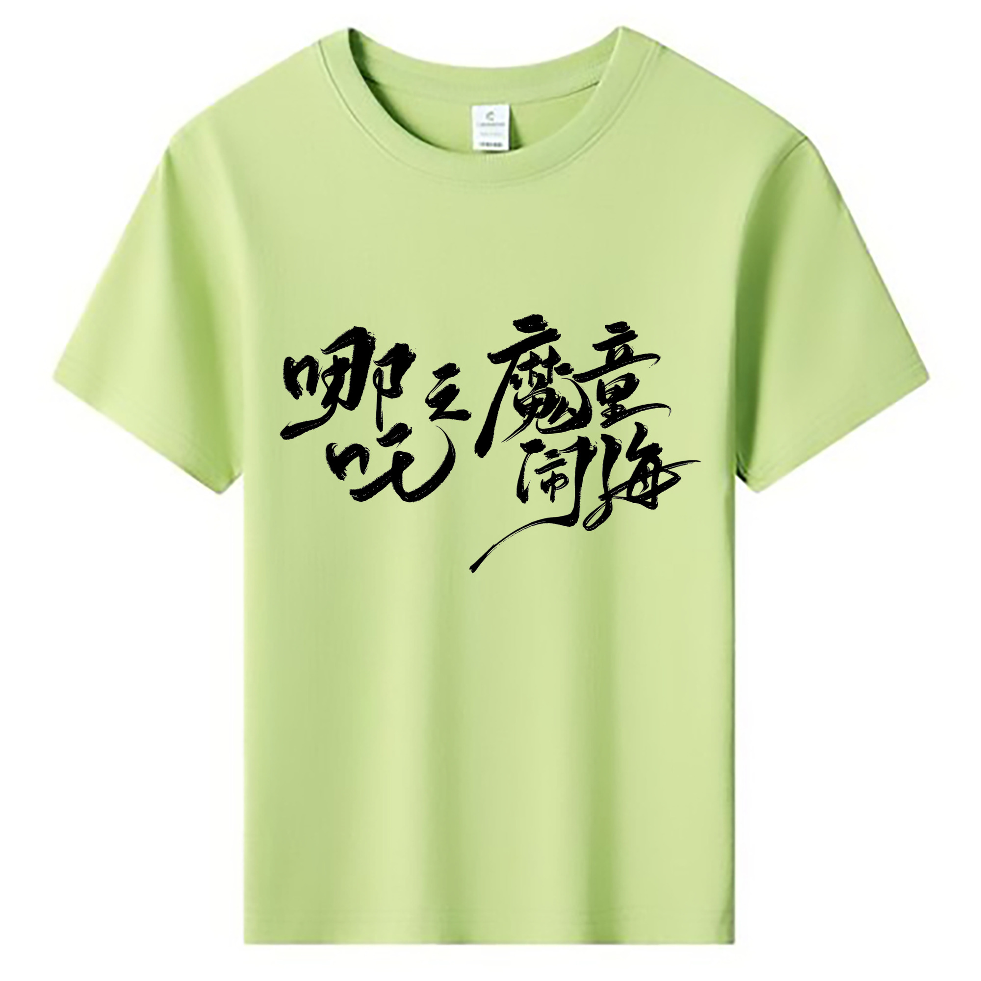 （画像用） Ne Zha 2 ナタ 魔童の大暴れ 綿100％キッズTシャツ（フロントプリント）